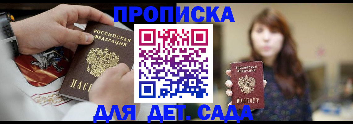 регистрация в Горняке