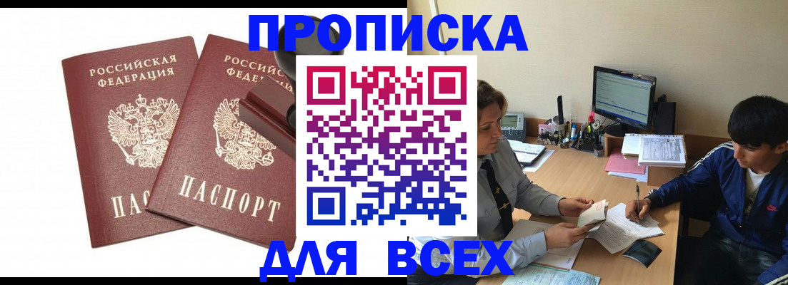 миграционный учет в Горняке